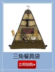 三角餐具袋.jpg