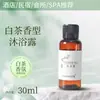 Gel de Ducha, Champú, Loción Corporal, Acondicionador de 30ml en Botella Pequeña, Artículos de Hotel, Juego de Baño de Té Blanco al por Mayor