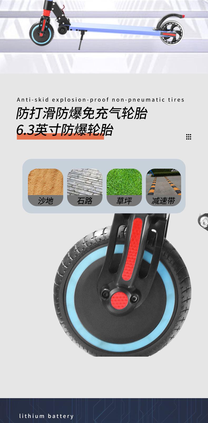 折叠滑板车