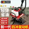 Motocultivador Mini Pequeño de Gasolina Máquina Multifuncional de Cultivo Deshierbe Surcado Rotocultivador Soporta OEM Suministro en Gran Cantidad
