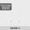 Adecuado para barredora de suelos T7ST7Spuls/G10 mopa de trapo cepillo lateral filtro sepa líquido de limpieza accesorios