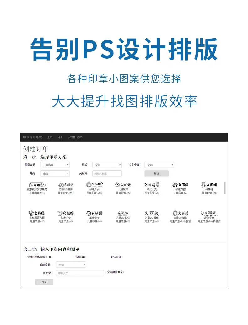 印章系统_04.jpg