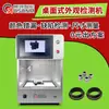 Dispositivo automático multifuncional de inspeção visual para detecção de tamanho, caracteres, defeitos e erros, equipamento de triagem, máquina de inspeção de aparência de mesa