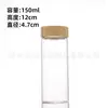 Al por mayor en stock Botella de vidrio sellada con rosca de 47 mm con tapa de aspecto de madera, alta transparencia, adecuada para exhibir pulseras, botella de muestra de reactivo