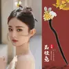 Horquilla de conejo de osmanthus nueva china moderna para mujer de alta calidad imitación ébano horquilla estilo Zhao Liying palillos estilo antiguo