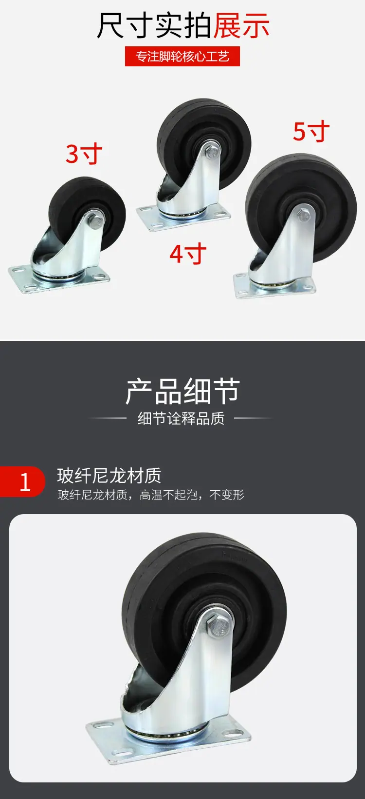 中型耐高温200度玻纤尼龙轮