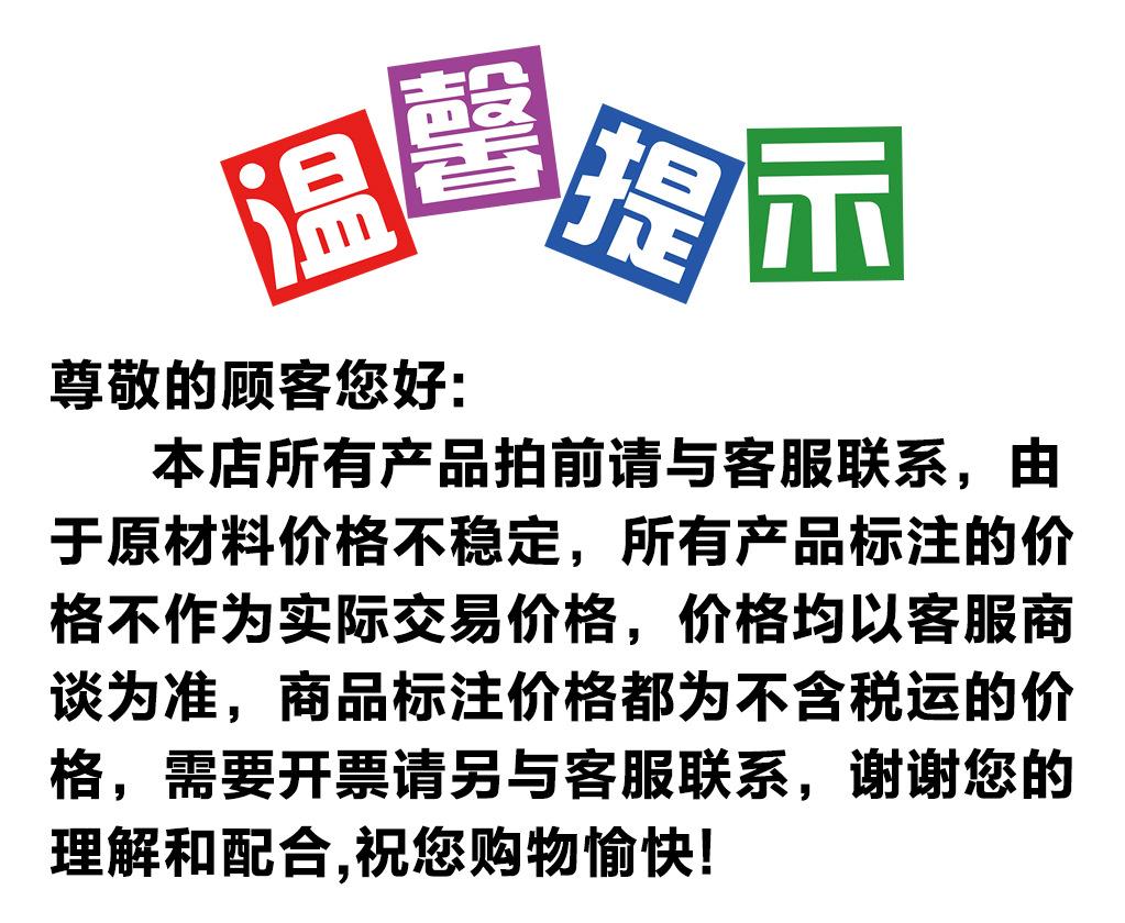 温馨提示