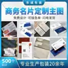 Tarjetas de Presentación de PVC Personalizadas, Impresión, Acabado Mate, Tarjetas de Presentación de Empresa, Tarjetas a Doble Cara, Impresión Personalizada, Cajas de Empaque Personalizadas