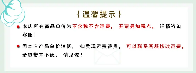 温馨提示.jpg