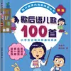 Solitario Auténtico de Modismos Chinos y Otros Libros de Ilustración Completa a Todo Color Fonéticos de la Serie de Lectura Masiva Han Xing'E para la Iluminación Infantil