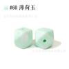 Cuentas de silicona de seis lados de 14-17 mm, cuentas octagonales, mordedor molar, collar relajante hecho a mano, cadena para pezones, cuentas sueltas