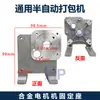 Accesorios Toppacker Cubierta de Engranajes Soporte de Motor de Salida Alimentación de Correa y Reversa de Correa Ramas Piezas de Aluminio