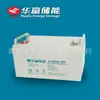 Bateria Huafu 6-Gfm-120 Regulada por Válvula Livre de Manutenção 12V120Ah Bateria de Armazenamento de Energia Solar com Garantia de 3 Anos