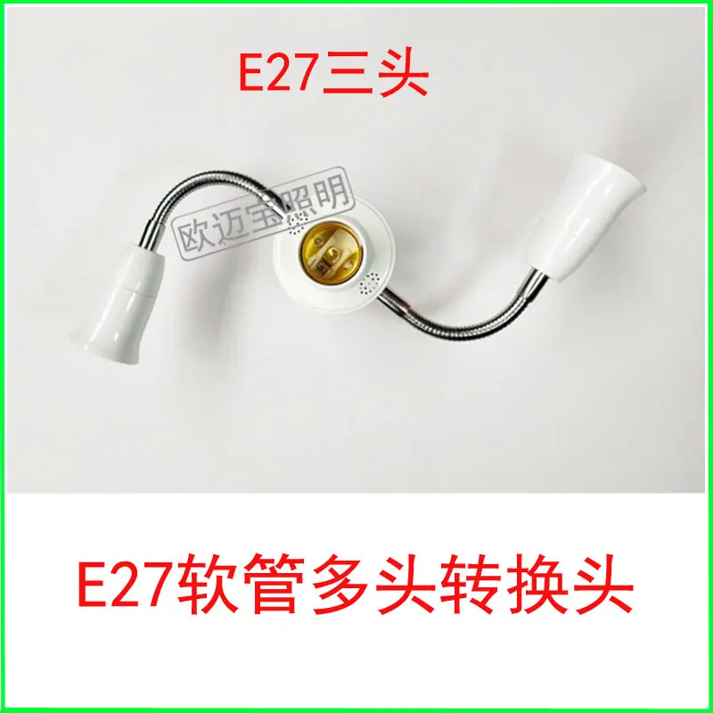 E27多个万向头5