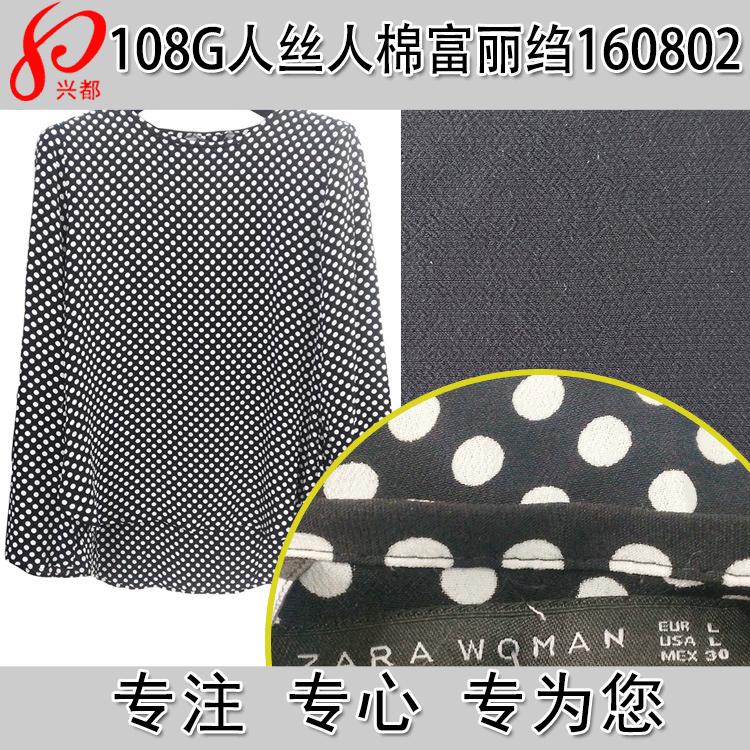 160802人丝人棉富丽绉首图