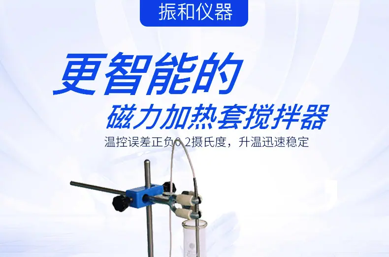 磁力搅拌电热套_01.jpg