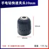 Accesorios para taladro eléctrico manual taladro de carga portabrocas de autoretención portabrocas rápido taladro eléctrico taladro de carga eléctrico de litio 0.8-10mm