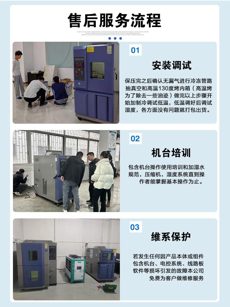 恒温箱售后流程_01