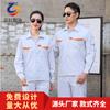 Traje de ropa de trabajo de verano de manga larga para hombre y mujer, ropa de taller de fábrica, ropa de reparación de automóviles, parte superior delgada, ropa de protección laboral para sitio de construcción, logo estampado