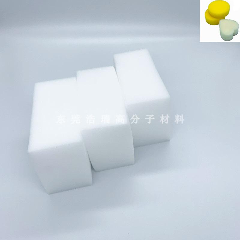 纳米绵