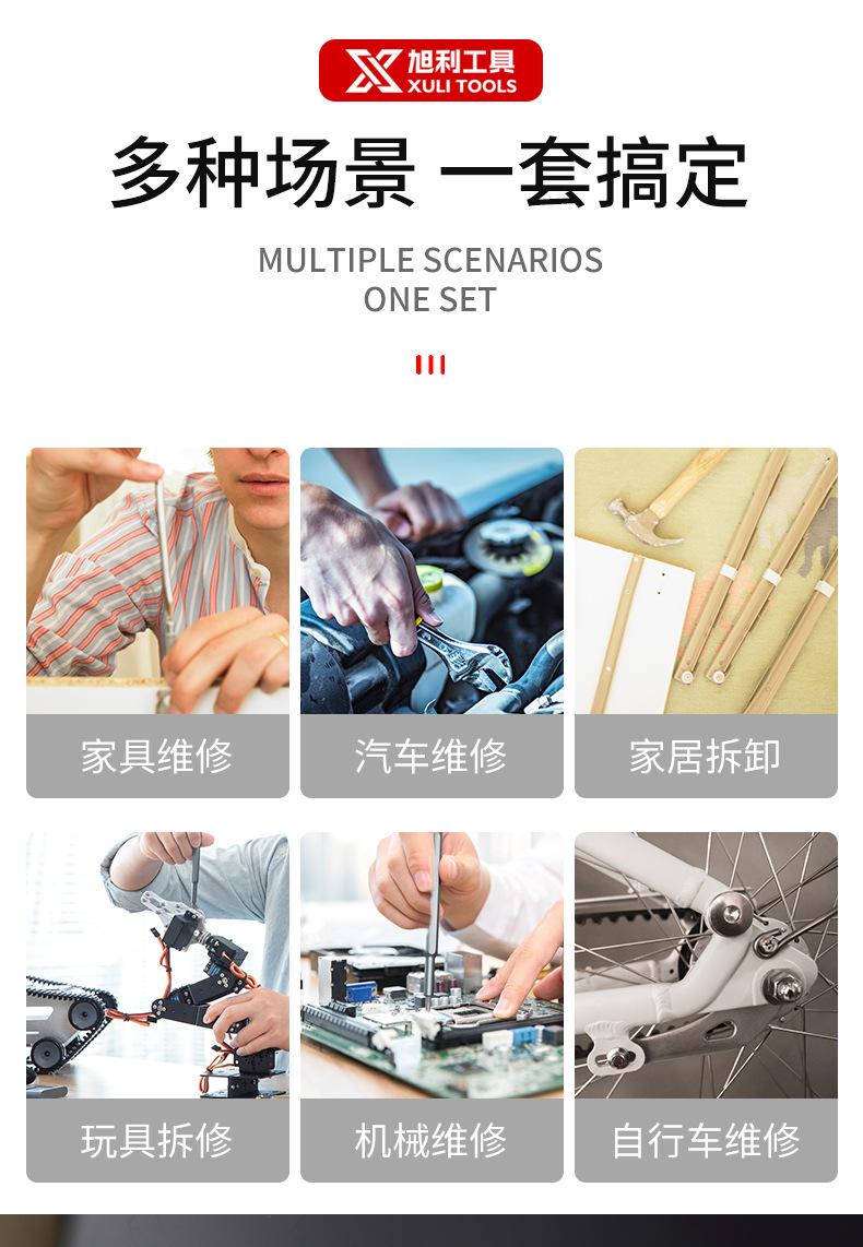 旭利工具_03