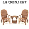 Cadeira de Rattan para uso doméstico, idosos, rattan trançado, individual, suporte lombar, encosto, cadeira de rattan, escritório, lazer, artesanal, varanda, conjunto de três peças, cadeira de rattan