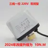 Actuador de Válvula de Bola de Dos Vías Eléctrica Cabezal Eléctrico de Válvula de Bola Bobina Eléctrica de Válvula de Bola Controlador ADC220V24V12V