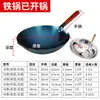 Fogão a Gás Wok Comercial Côncavo Indução Panela Sem Revestimento Wok Fundo Redondo Doméstico Grelhado Azul Ferro Fundido Antigo