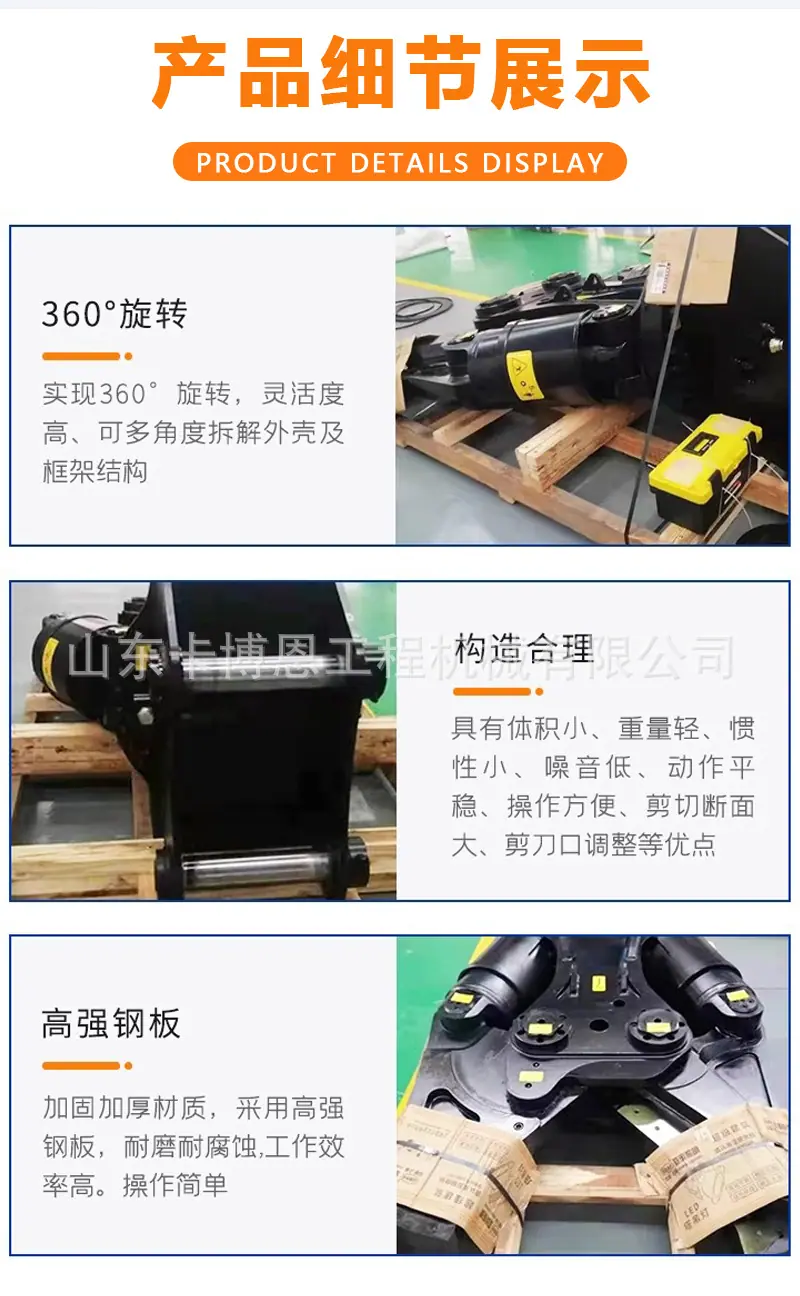 液压剪详情页_04.jpg