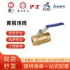Amy Ke Lianggong Hugong Shanghai Hangyuan Válvula Grande Núcleo Medio Válvula Soviética Cable Interior de Latón Válvula de Bola de Cobre Interruptor de Agua de 4 Puntos