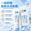 Crema calmante e hidratante YAPING B5, una crema hidratante multiefecto que calma el enrojecimiento, reduce las imperfecciones y repara la barrera cutánea, está disponible para envío directo desde el fabricante