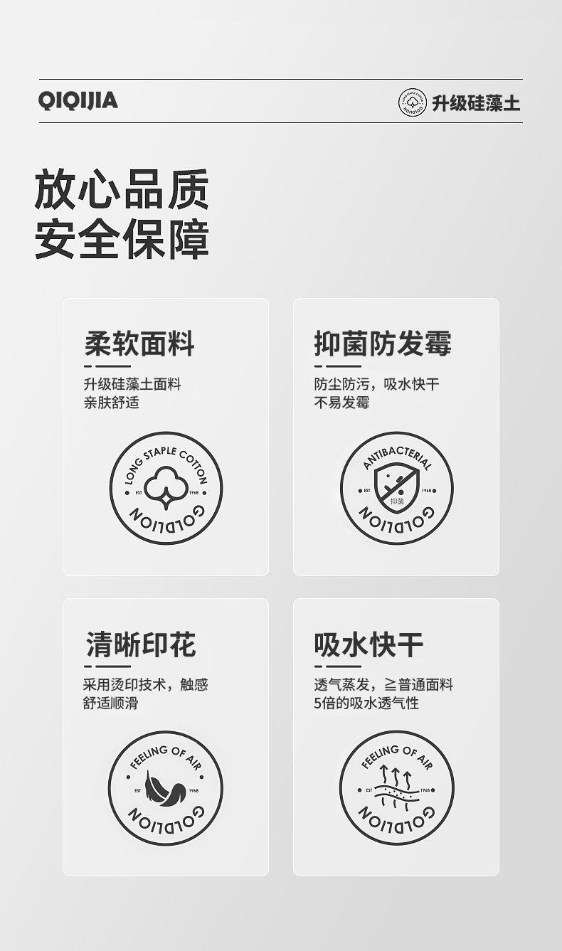 向阳花升级硅藻土洗衣机垫详情_02.jpg