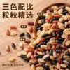 Arroz Integral Tricolor, Granos Integrales, Granos Gruesos, Combinación de Alimentos Básicos, Arroz Tricolor con Bajas Impurezas, Soporta Dropshipping, Venta al por Mayor y al por Menor