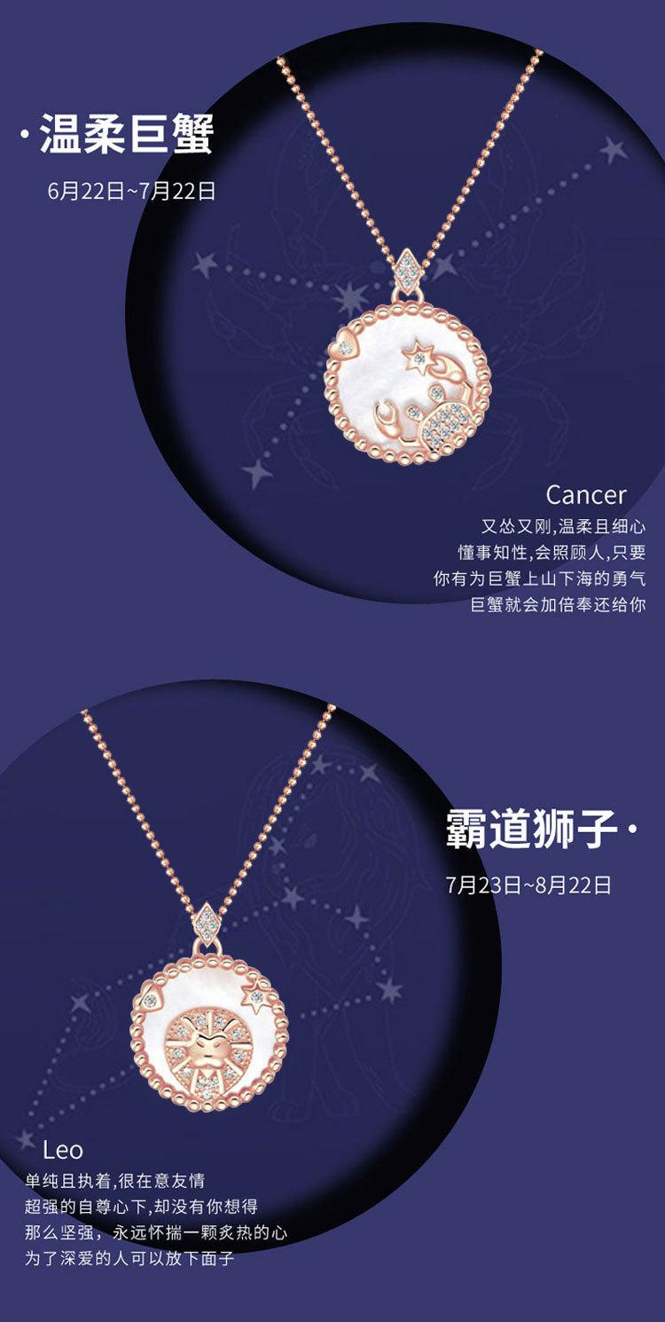十二星座详情_07.jpg