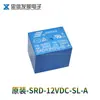 Relé Songle Srd-5Vdc-Sl-C 4 Pinos 5 Pinos 5 Volts 12V Original 05 09 12 24 48