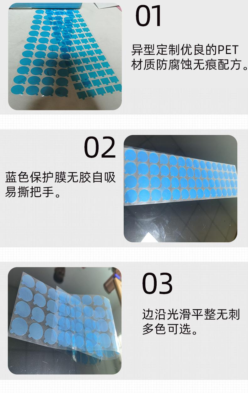 蓝色保护膜-111_04.jpg