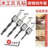 Broca de três pontas escareadora para marcenaria 3-10mm aço rápido titânio revestido dispositivo de escarear broca guia conjunto