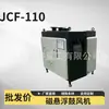 Fonte de Ar de Levitação Magnética Fábrica Tipo Hatching de Larvas de Peixe Equipamento Especial para Oxigenação de Tanques de Peixes