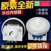 Sensor de Nível de Água para Máquina de Lavar Cisne Pequeno Totalmente Automática Q2508PG XQB45-95 Pressostato DC5V
