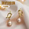 Nuevos pendientes de perlas simples con nudo barroco geométrico, dulce personalidad, joyería de moda femenina, regalo
