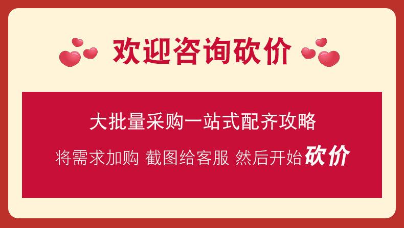 砍价加购