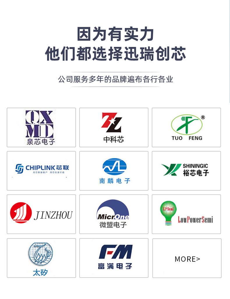 移动电源方案