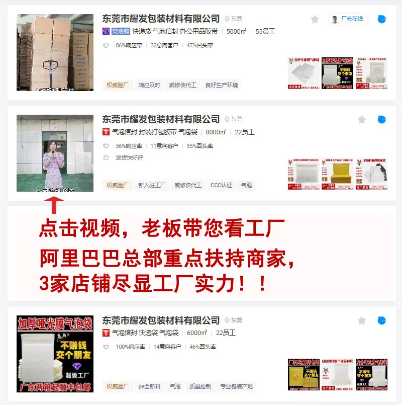 找工厂截图3