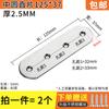 Piezas rectas de acero inoxidable Código de esquina Conector de muebles Soporte de una pieza Piezas de ángulo plano Piezas de fijación Ángulo de hierro Soporte de placa de capa reforzada