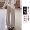 Pantalones de mujer Nai Fu Yamamoto, nuevo estilo primavera y otoño, holgados y casuales, pantalones de vestir rectos texturizados, pantalones anchos fluidos de seda helada