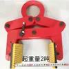 Braçadeira para calha braçadeira para ranhura retangular levantador braçadeira para vala de drenagem levantador de laje de mármore braçadeira para pedra levantador de vidro