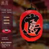 Linternas Japonesas de Plástico Cepillado de PVC para Exteriores, Impermeables y Resistentes al Sol, Forma de Melón de Invierno, Plegables, Publicidad Estilo Japonés, Decoración de Sushi y Sashimi