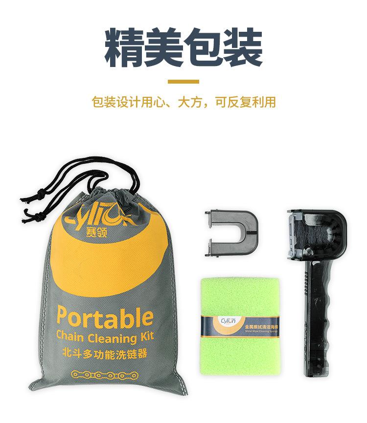 自行车洗链器（北斗）_11