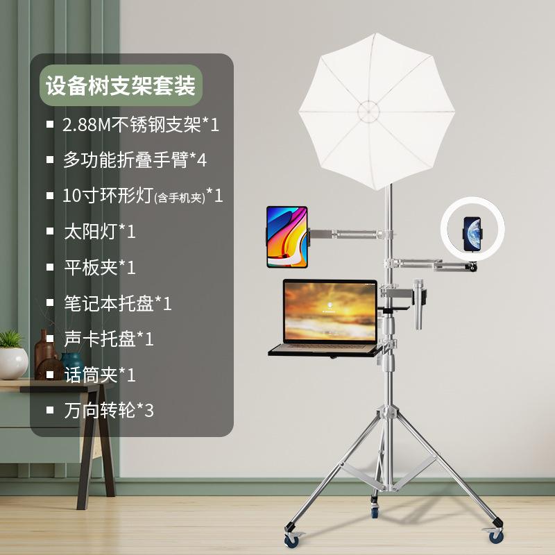 设备树支架套装.jpg