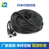 M12 4 pinos 1-20 m Conector de aviação linha para caminhão extensão de monitoramento de quatro vias linha de vídeo veicular à prova d'água fabricante